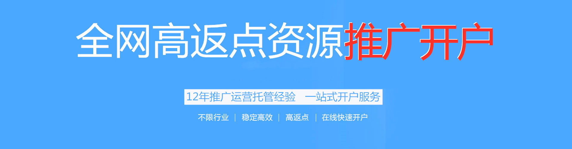 仪陇百度竞价代理